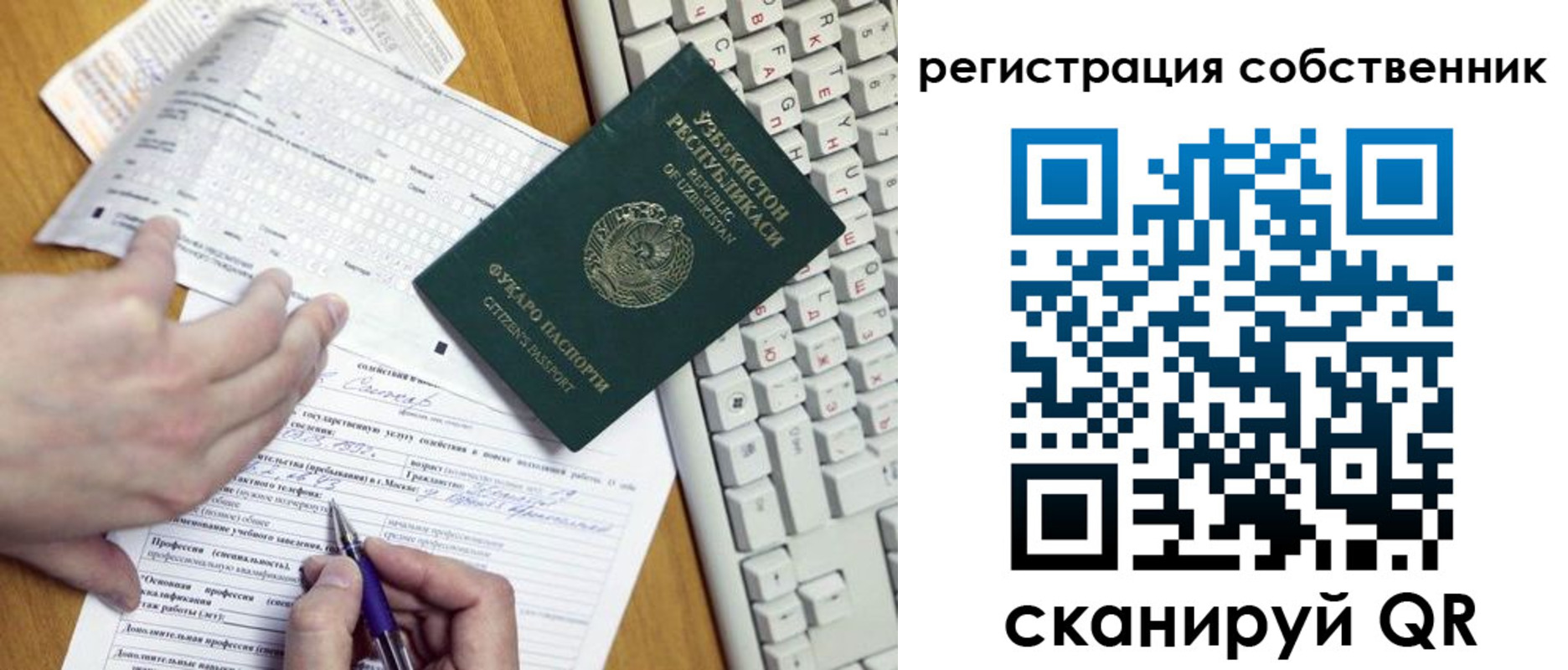 временная регистрация законно в Иланском