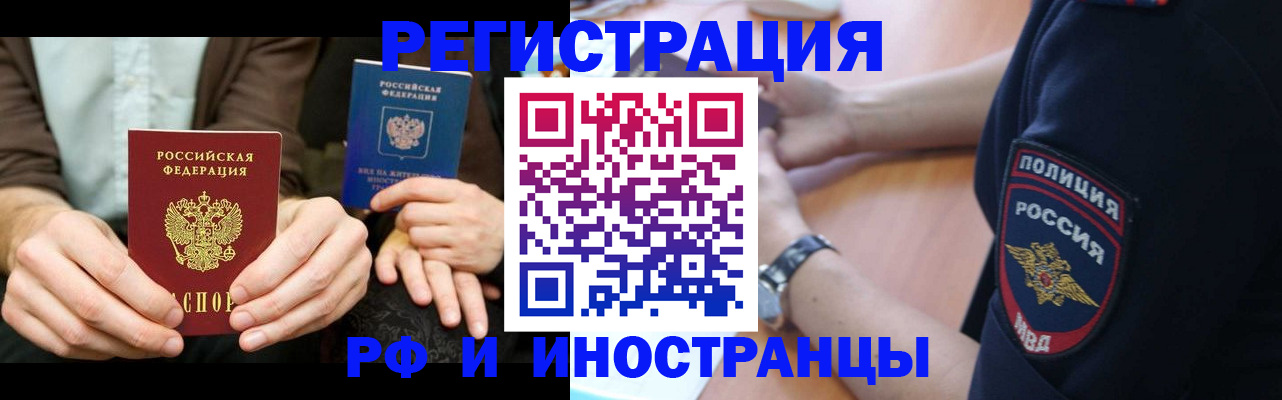 временная регистрация в Иланском