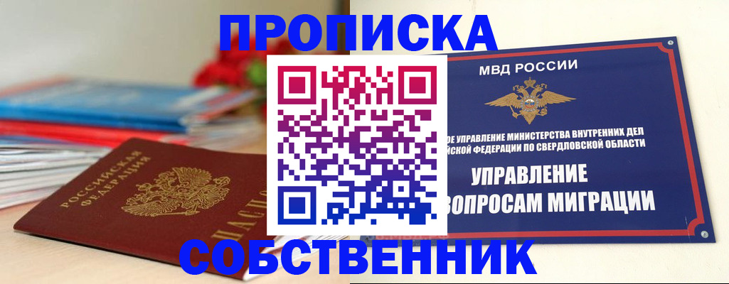 прописка для военкомата в Иланском