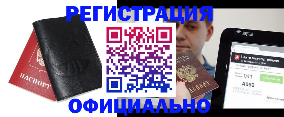 прописка гарантия в Иланском