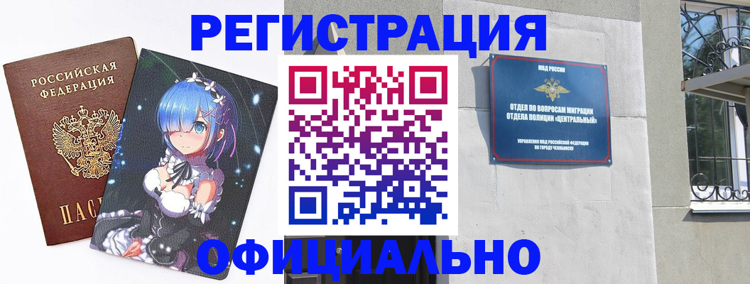 временная регистрация поиск в Иланском