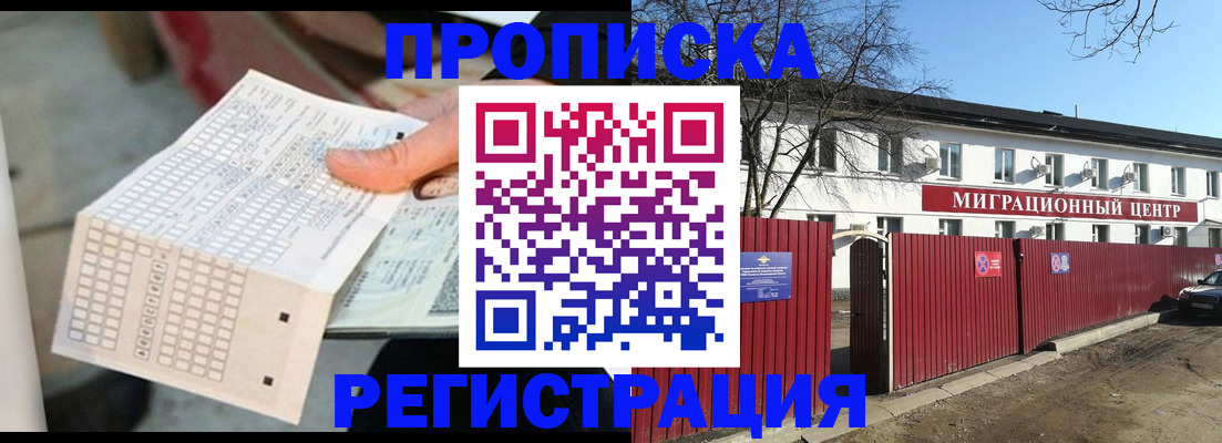временная регистрация поиск в Иланском