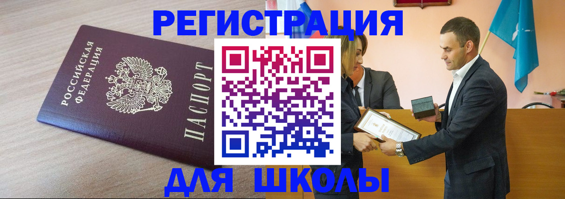 прописка гарантия в Иланском
